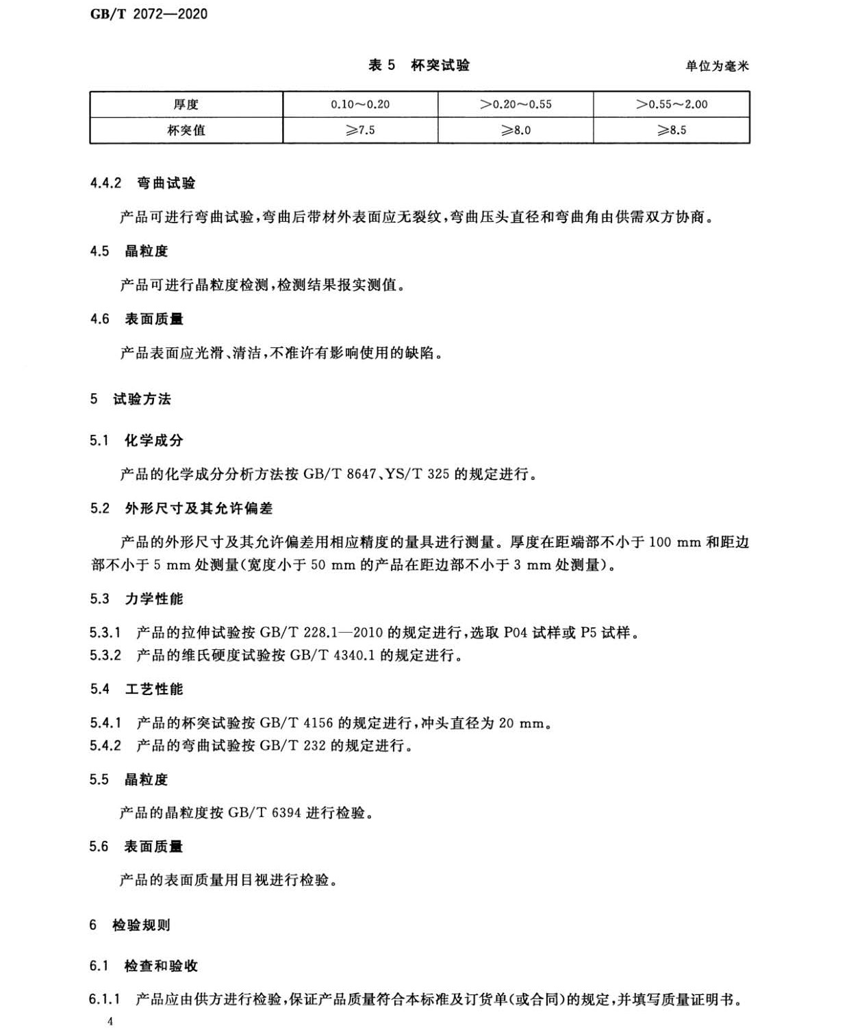 1632006657337089.jpg nb_頁(yè)面_6.jpg